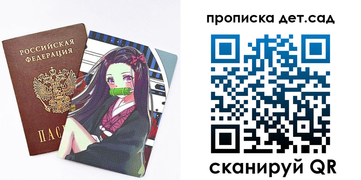 регистрация для школы в Новокубанске