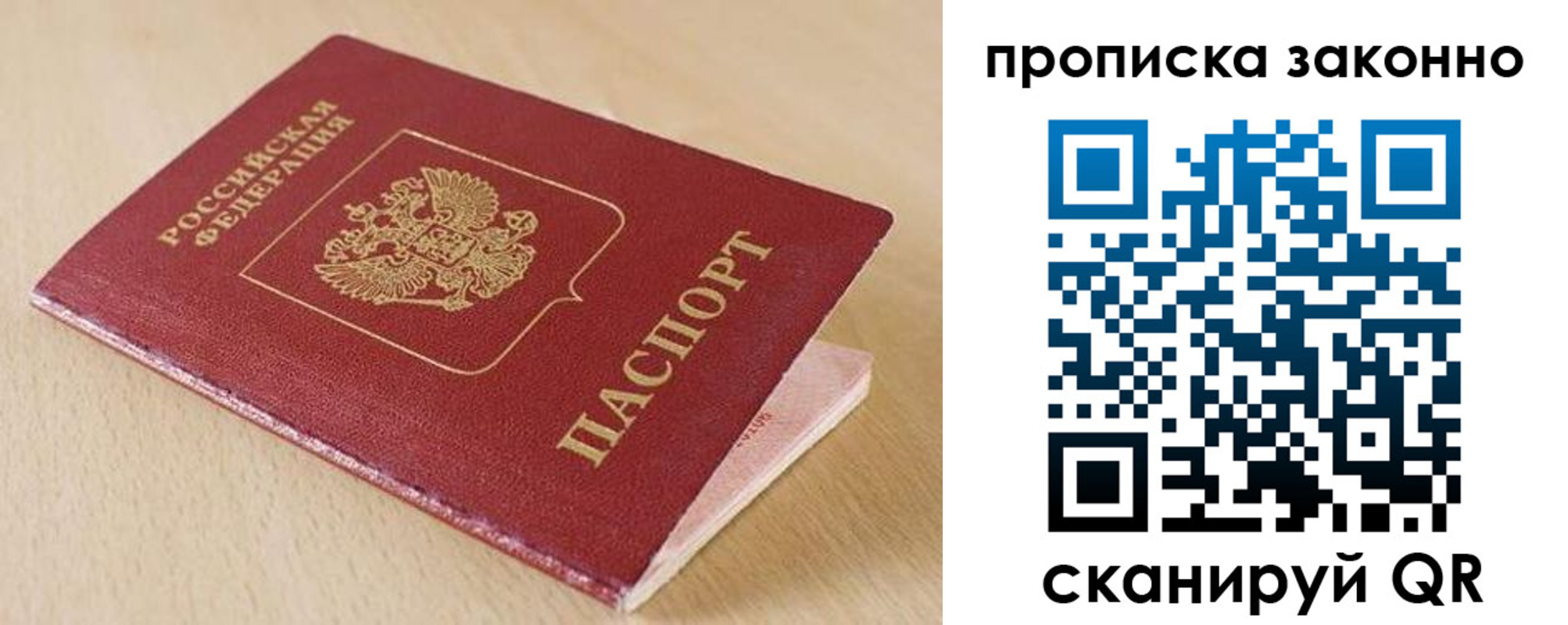 временная регистрация гарантия в Новокубанске