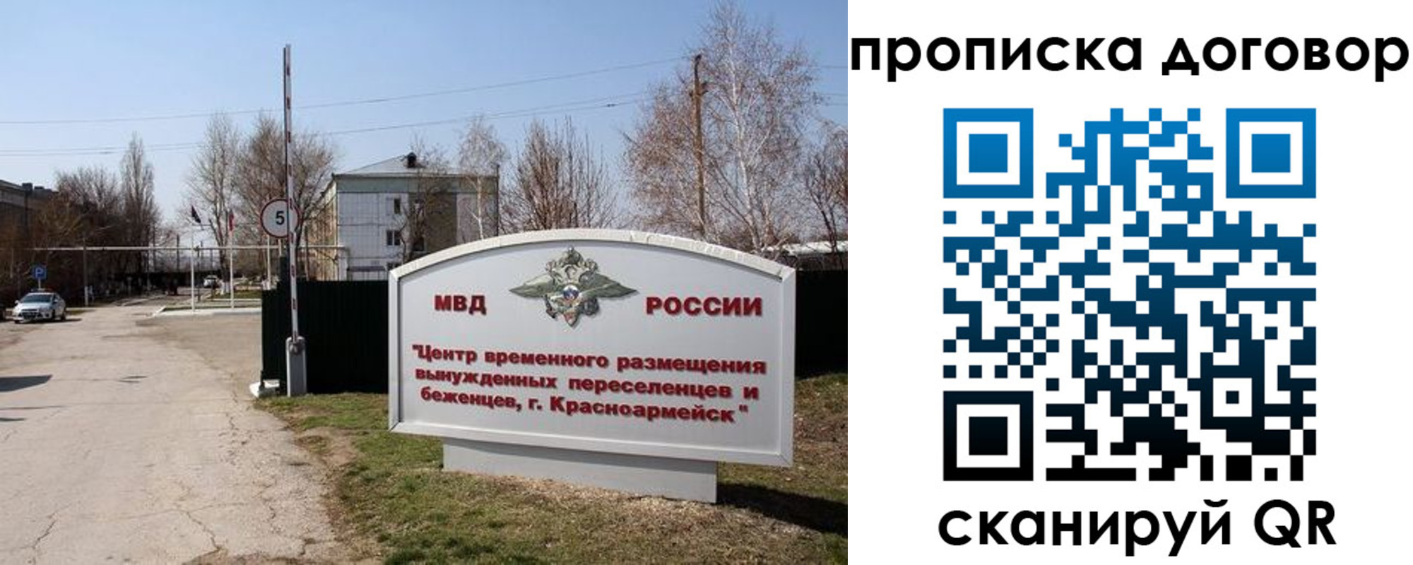 прописка для школы в Новокубанске