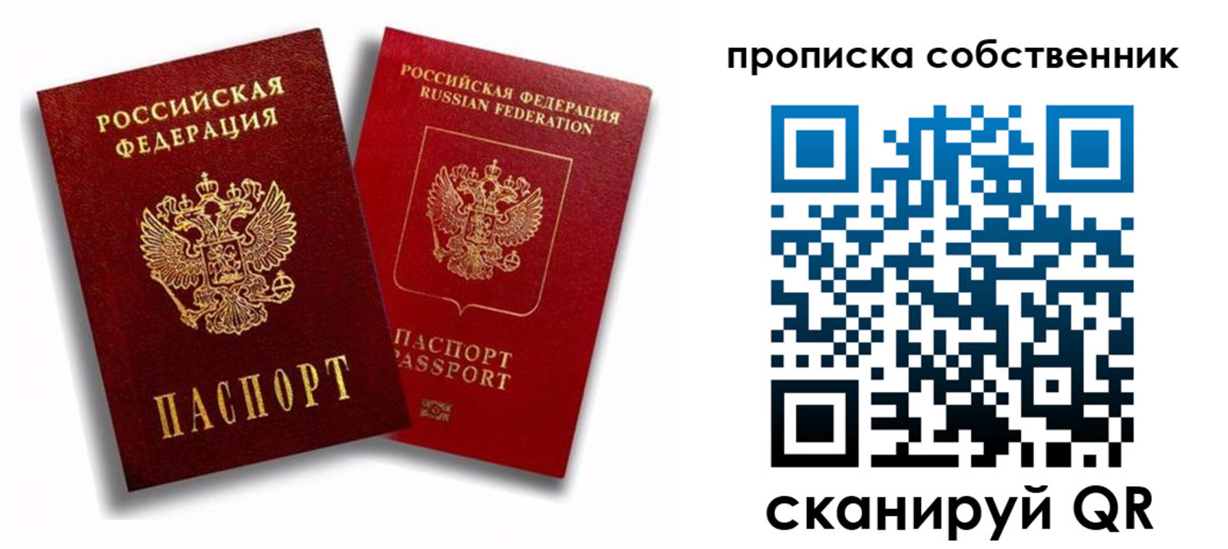 прописка 2025 в Новокубанске